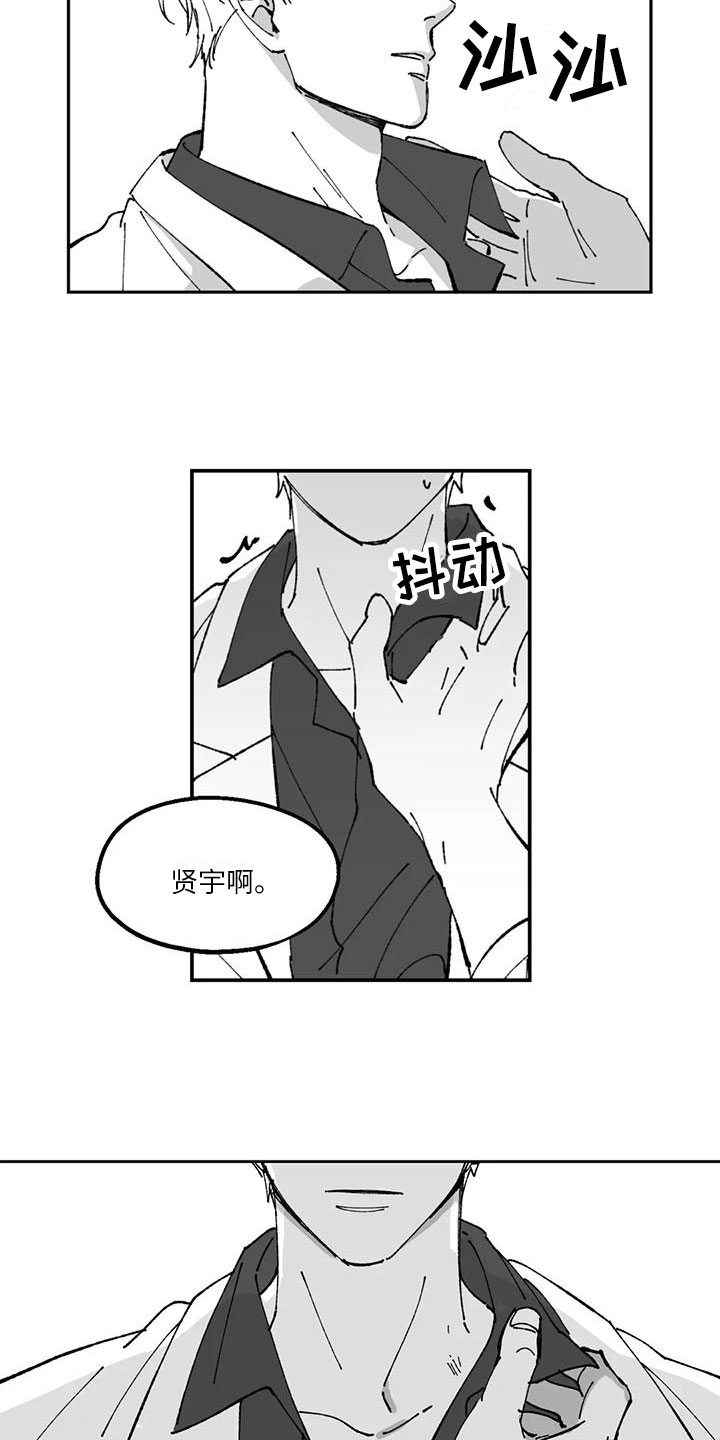 饭香网漫画,第29章：真话1图