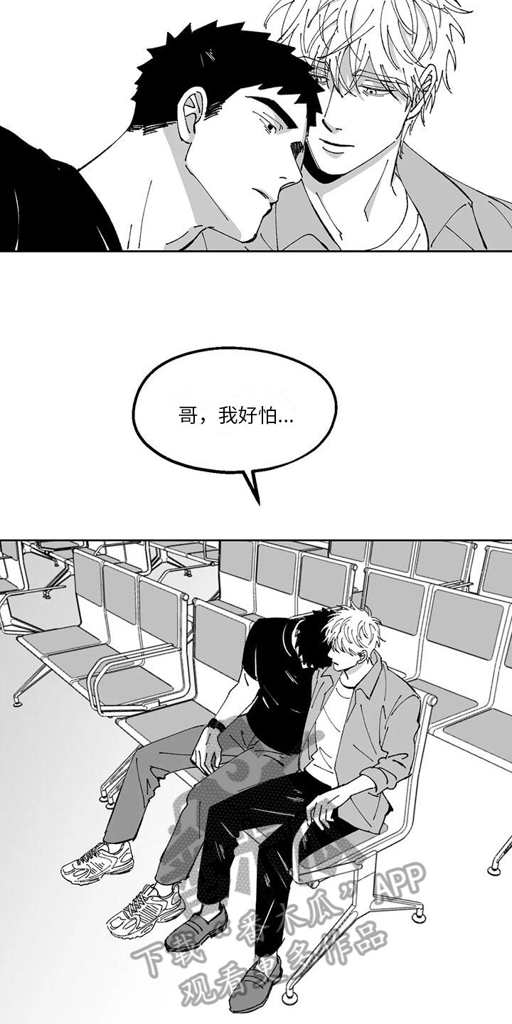 返乡创业青年漫画,第21章：恋爱观2图