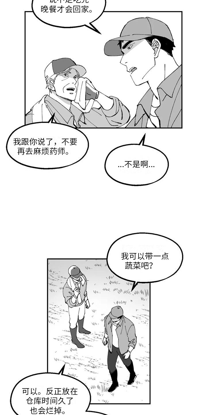 返乡记二狗完整版漫画,第29章：真话2图