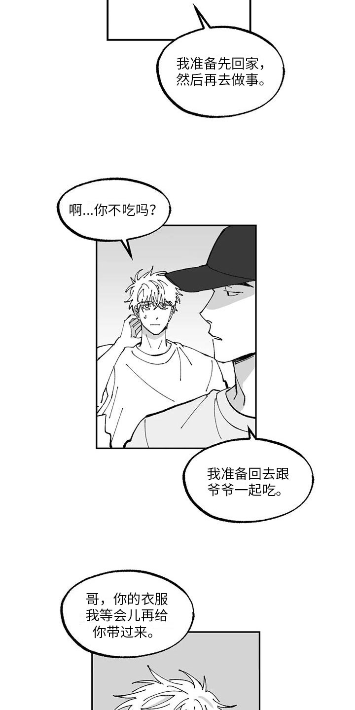 返乡自述漫画,第17章：农活体验2图