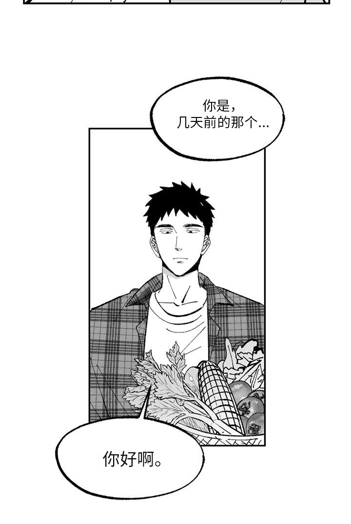 返利漫画,第3章：建议2图