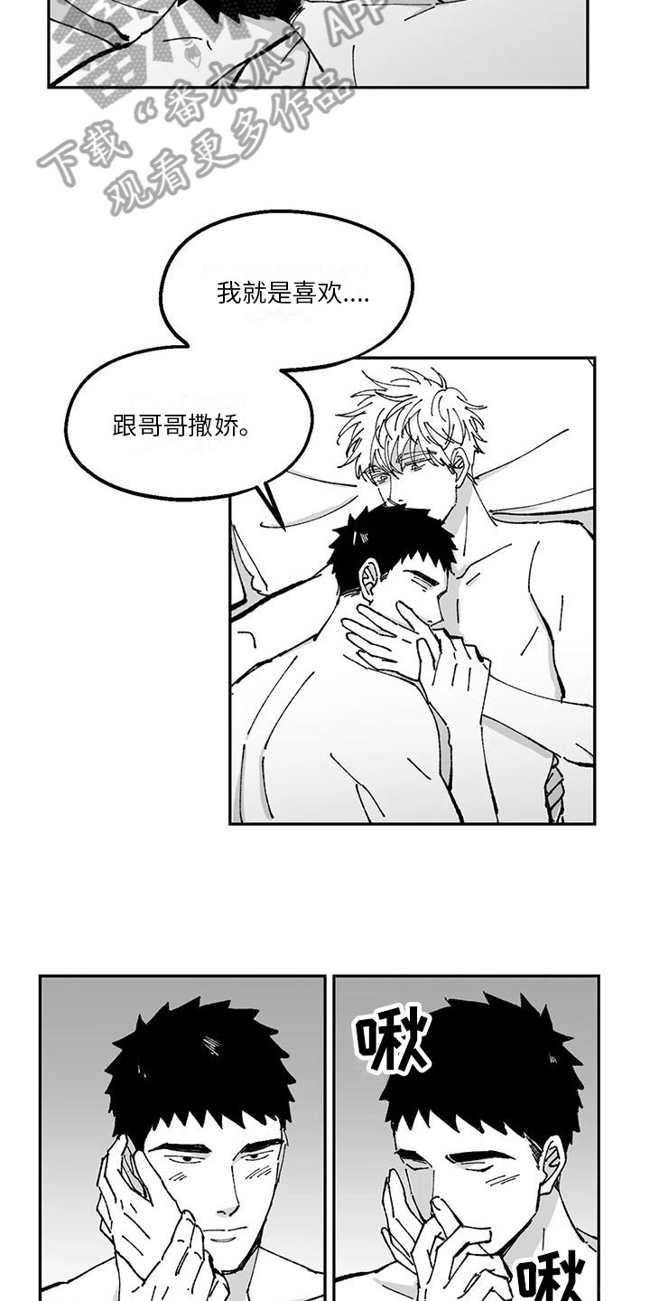 返乡人员规定最新通知漫画,第25章：年下交往1图