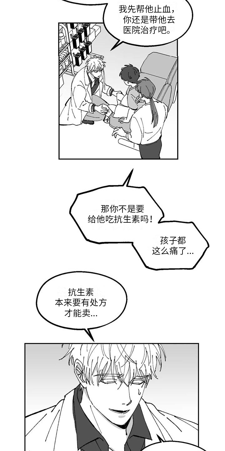 返乡往事漫画,第28章：最衰的一天2图