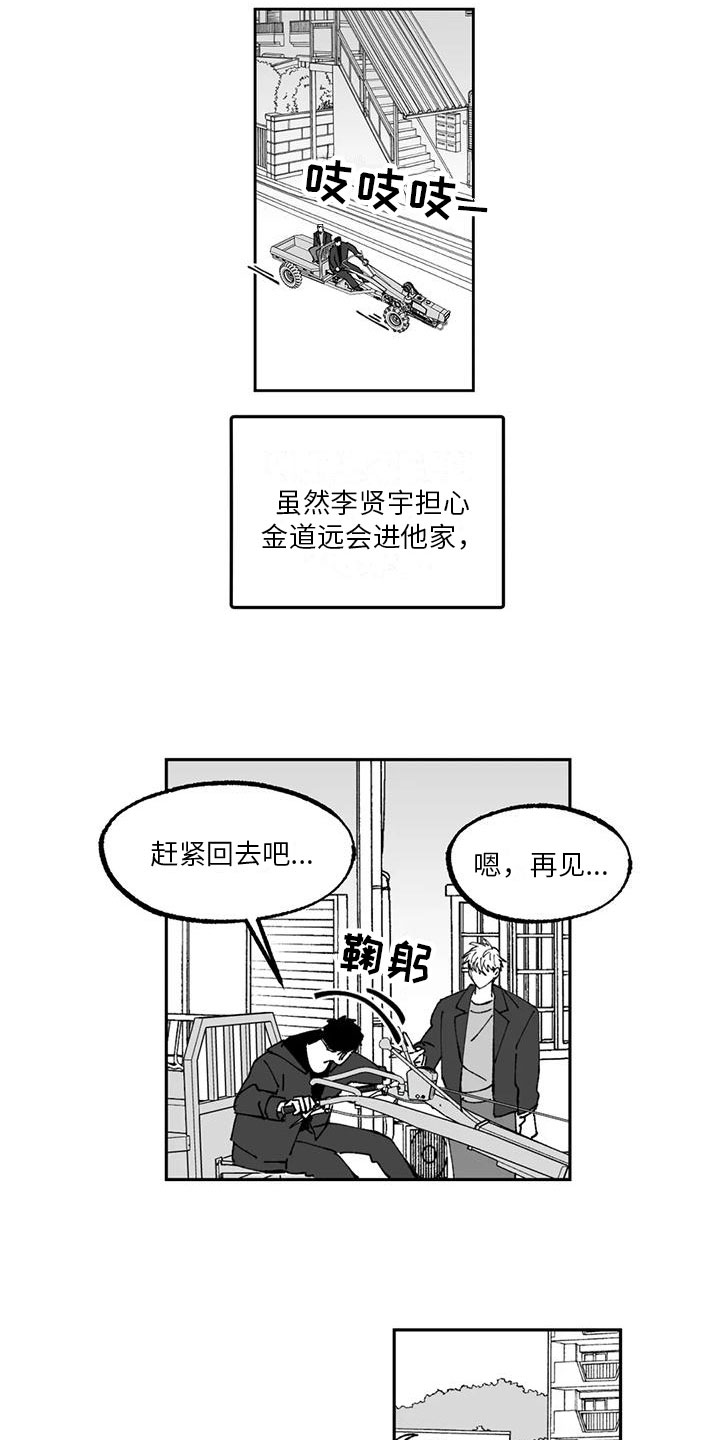 返乡之路漫画,第7章：心烦意乱2图