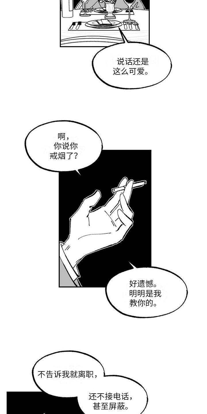 返乡往事三门漫画,第11章：解释2图