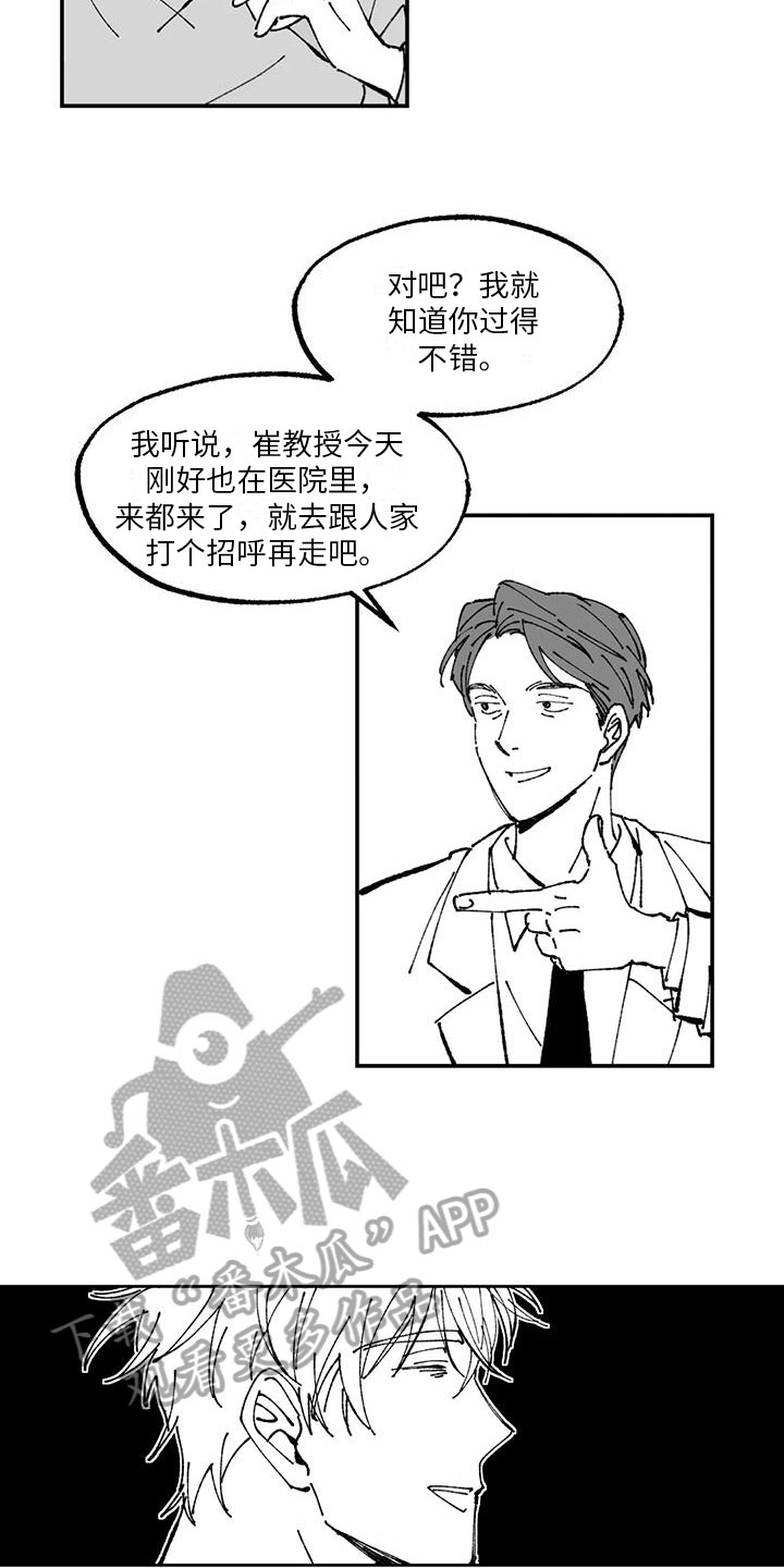 返京进京最新规定漫画,第8章：请柬1图