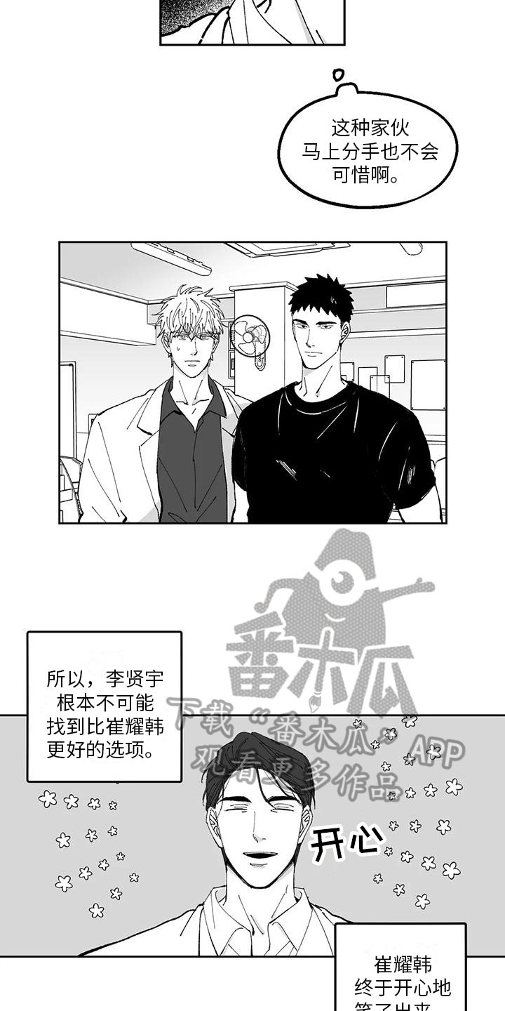 回乡旧事漫画,第33章：欠打1图