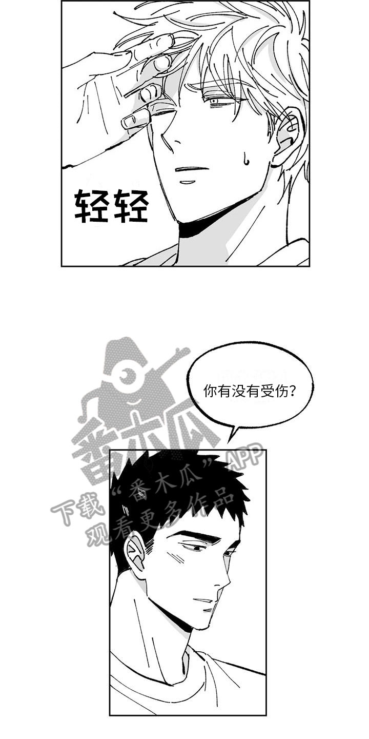 返乡感怀漫画,第15章：痕迹1图