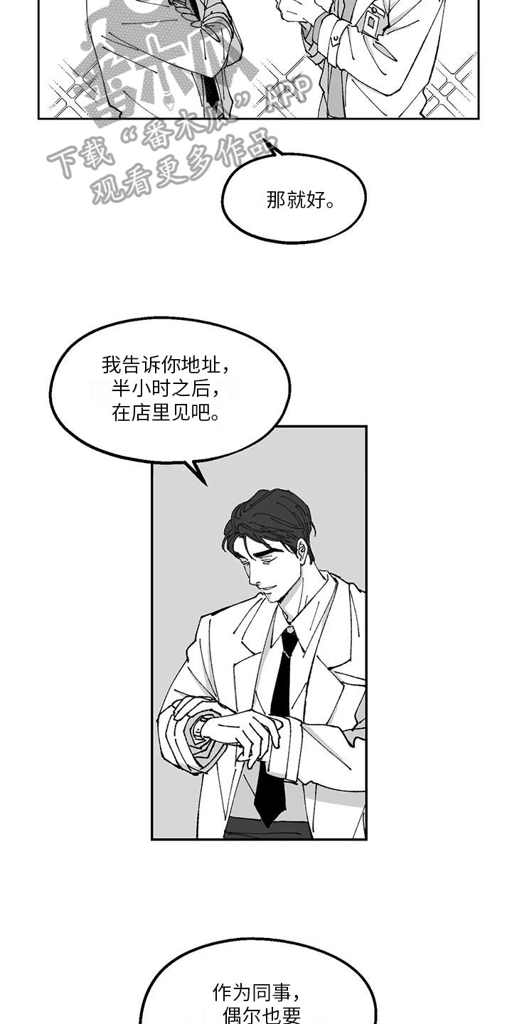 寂静返乡的往事漫画,第27章：私事2图