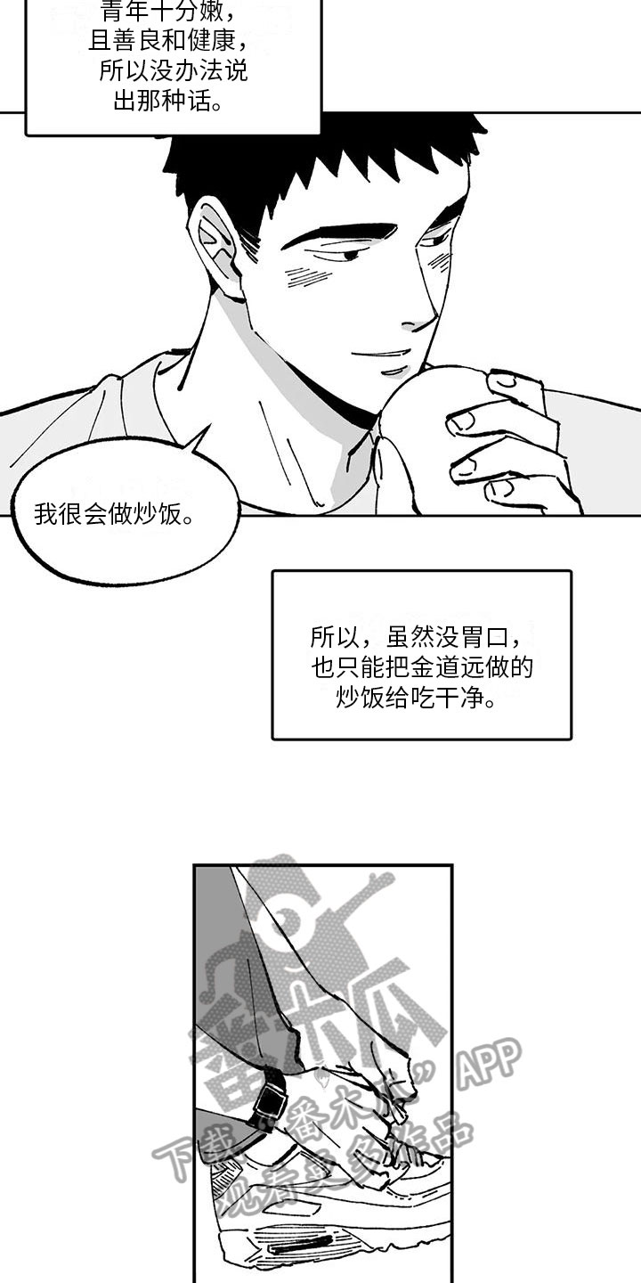 返乡自述漫画,第17章：农活体验1图