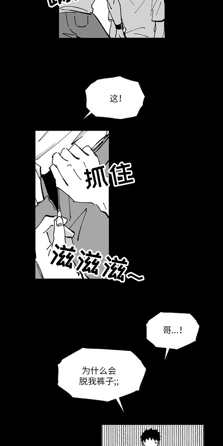 回乡忆愁漫画,第14章：想起来2图