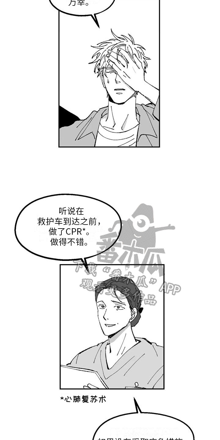 返乡回家六不准漫画,第20章：送医院1图