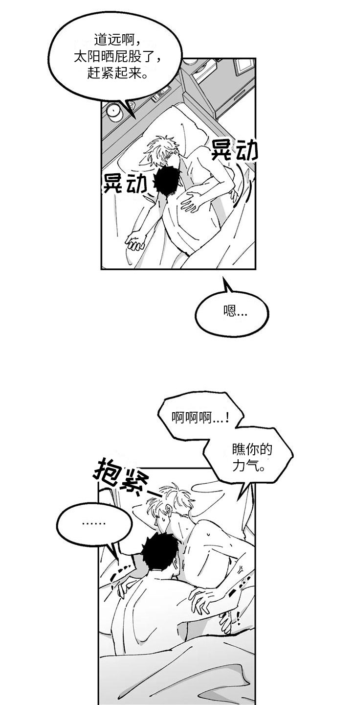 返乡人员规定最新通知漫画,第25章：年下交往1图