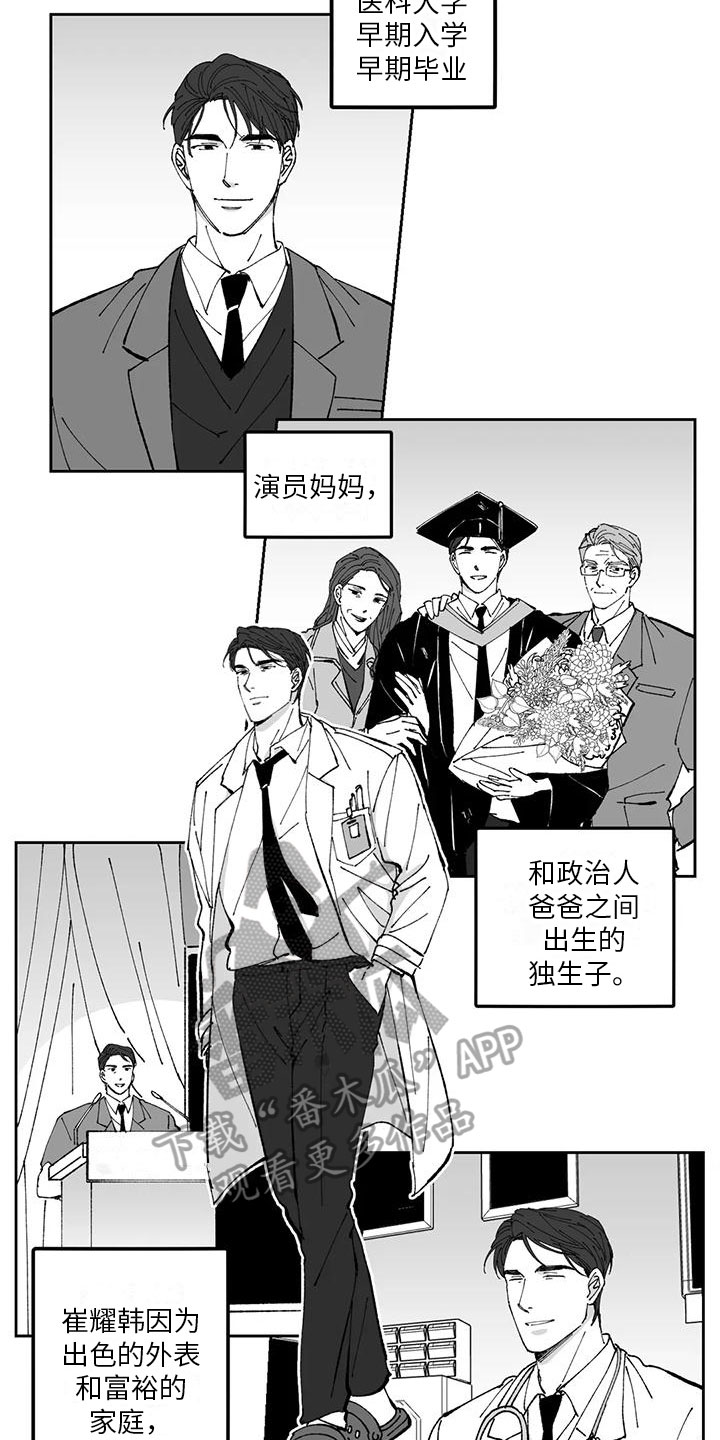 返乡回家的火车有多挤漫画,第32章：想法1图