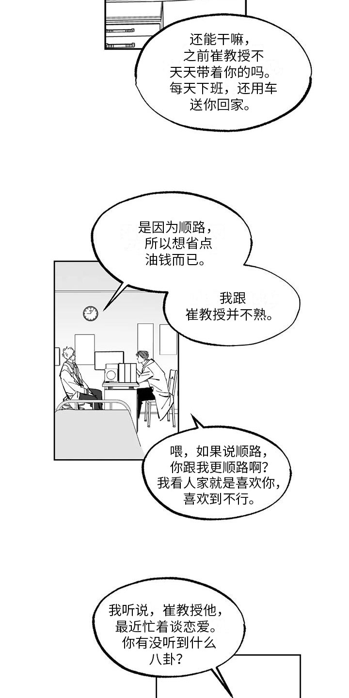 返乡回家六不准漫画,第3章：建议2图