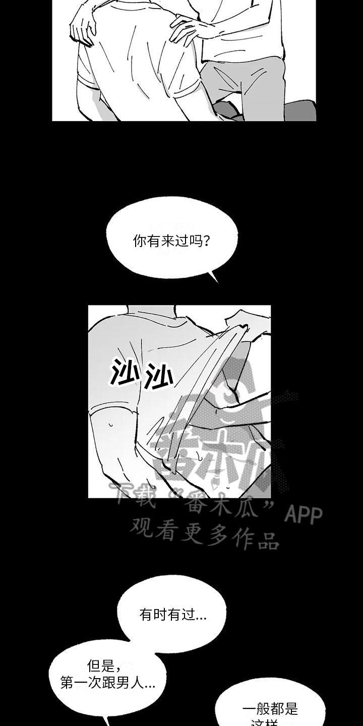 返乡隔离漫画,第14章：想起来2图