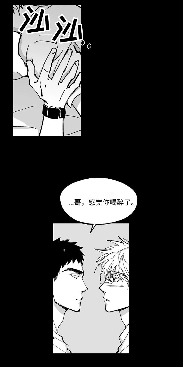 回乡旧事漫画,第13章：醉酒1图