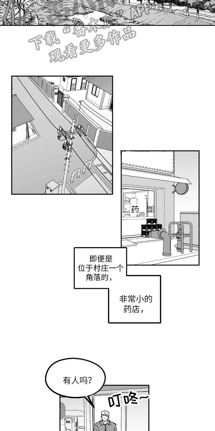 返乡人员需持7日以内核酸检测报告漫画,第27章：私事1图