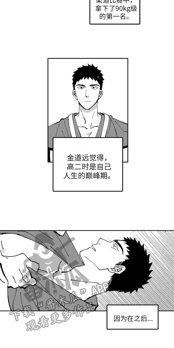 返乡记全文漫画,第5章：积极2图