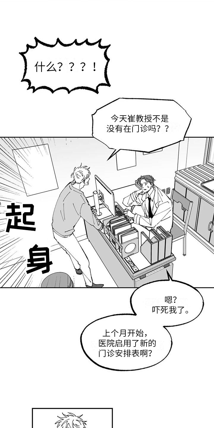 返京进京最新规定漫画,第8章：请柬2图