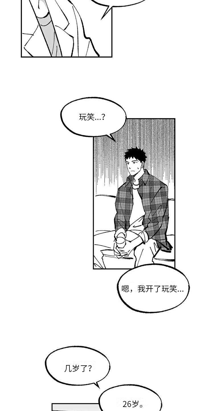 返乡回家的火车有多挤漫画,第4章：好感2图