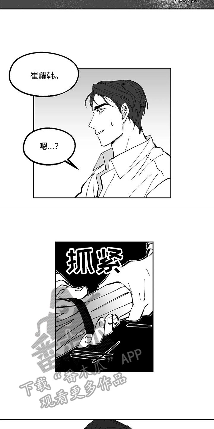 返乡置业的故事漫画,第33章：欠打1图