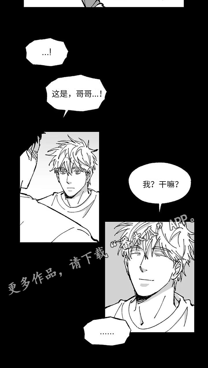 返利网漫画,第13章：醉酒1图