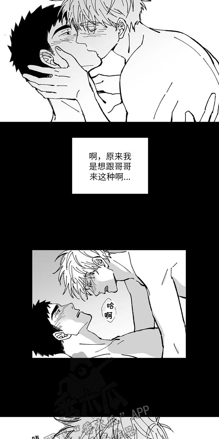 返乡隔离漫画,第14章：想起来1图