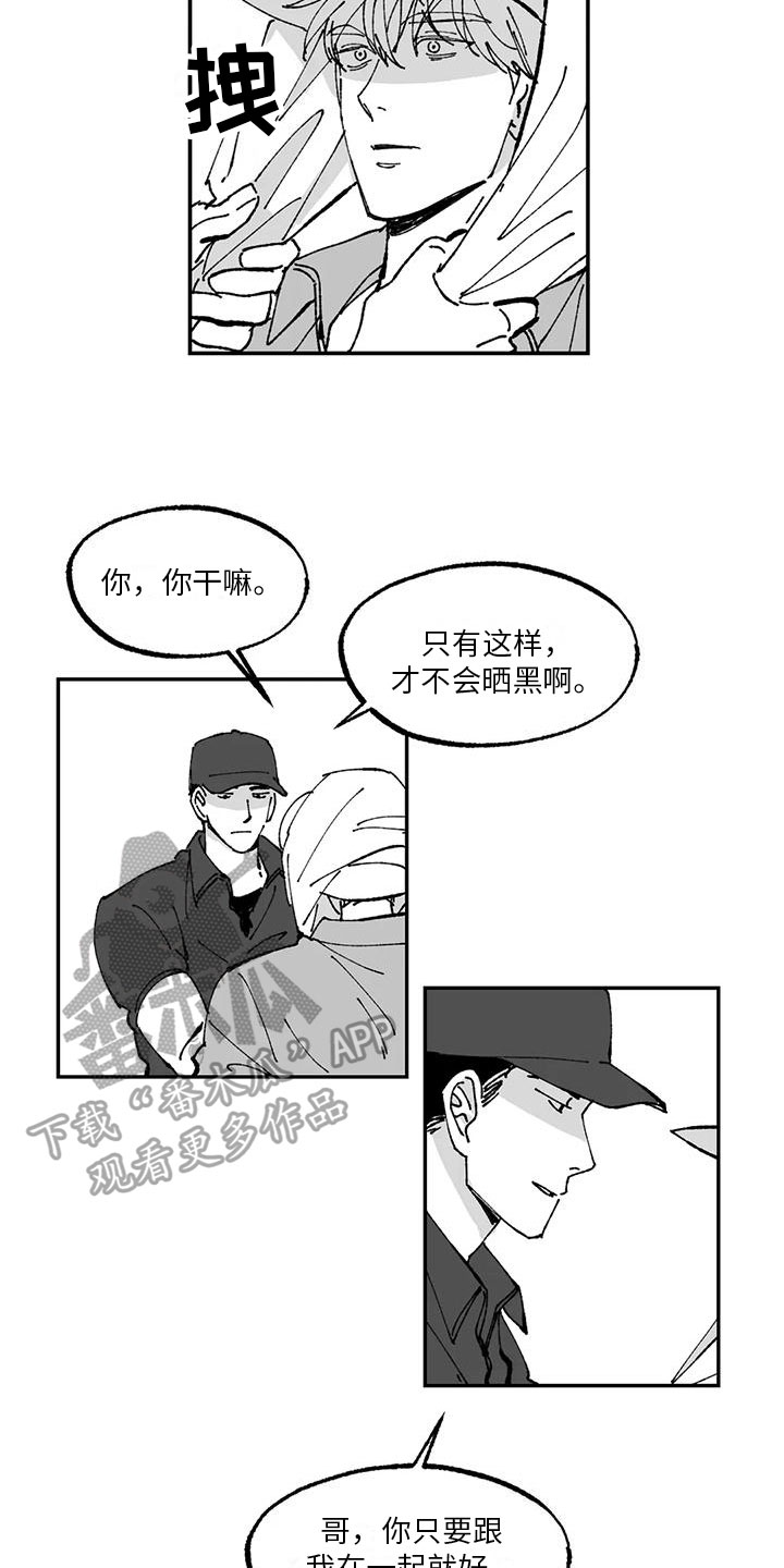 返乡飞机折扣漫画,第17章：农活体验1图