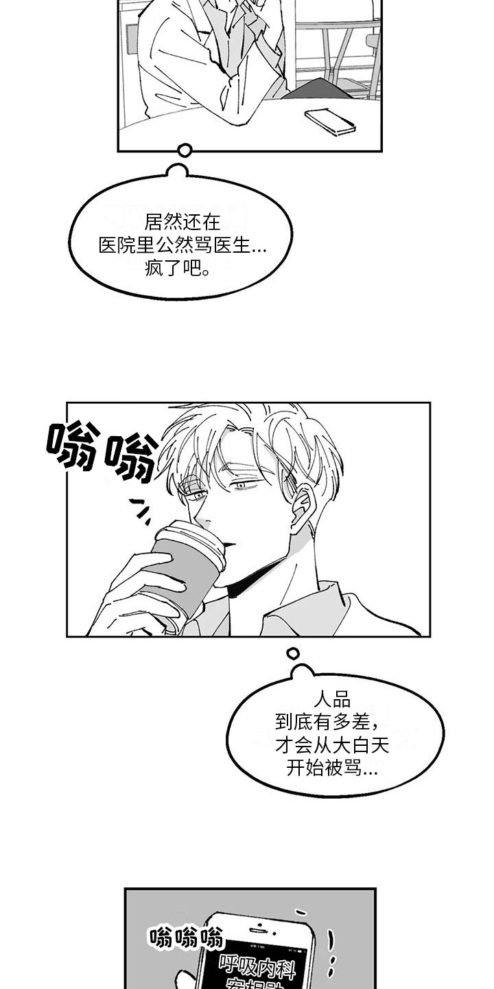 返乡报备小程序漫画,第22章：点燃2图