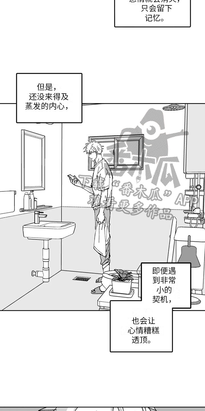 返乡之旅漫画,第9章：距离2图