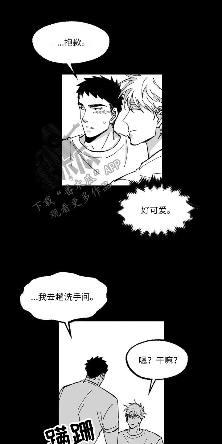 回乡忆愁漫画,第14章：想起来1图