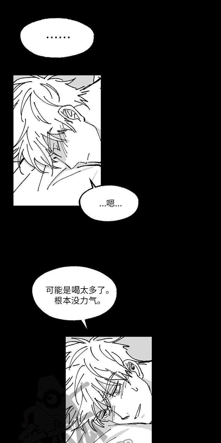 返乡往事漫画,第13章：醉酒1图