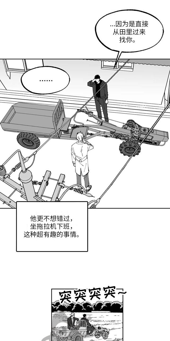 返乡小强漫画,第7章：心烦意乱1图