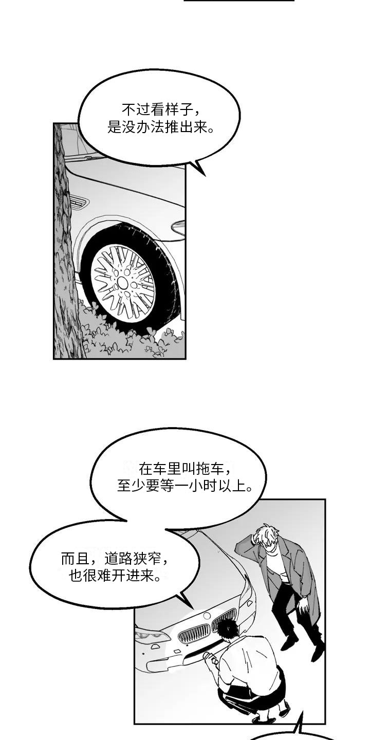 回乡忆情漫画,第1章：下乡2图