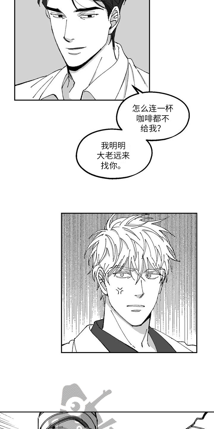 返乡回忆往事漫画,第28章：最衰的一天2图