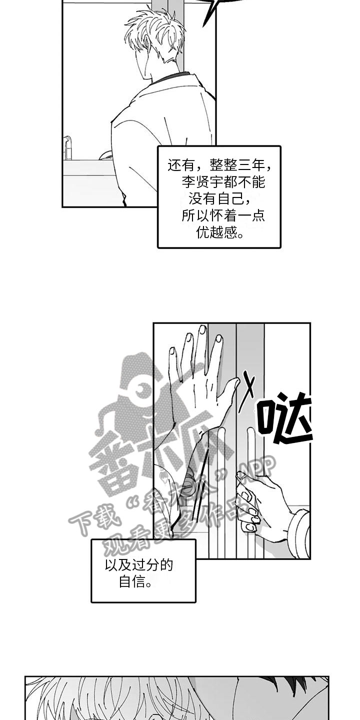 返乡记事7漫画,第30章：胡说八道1图