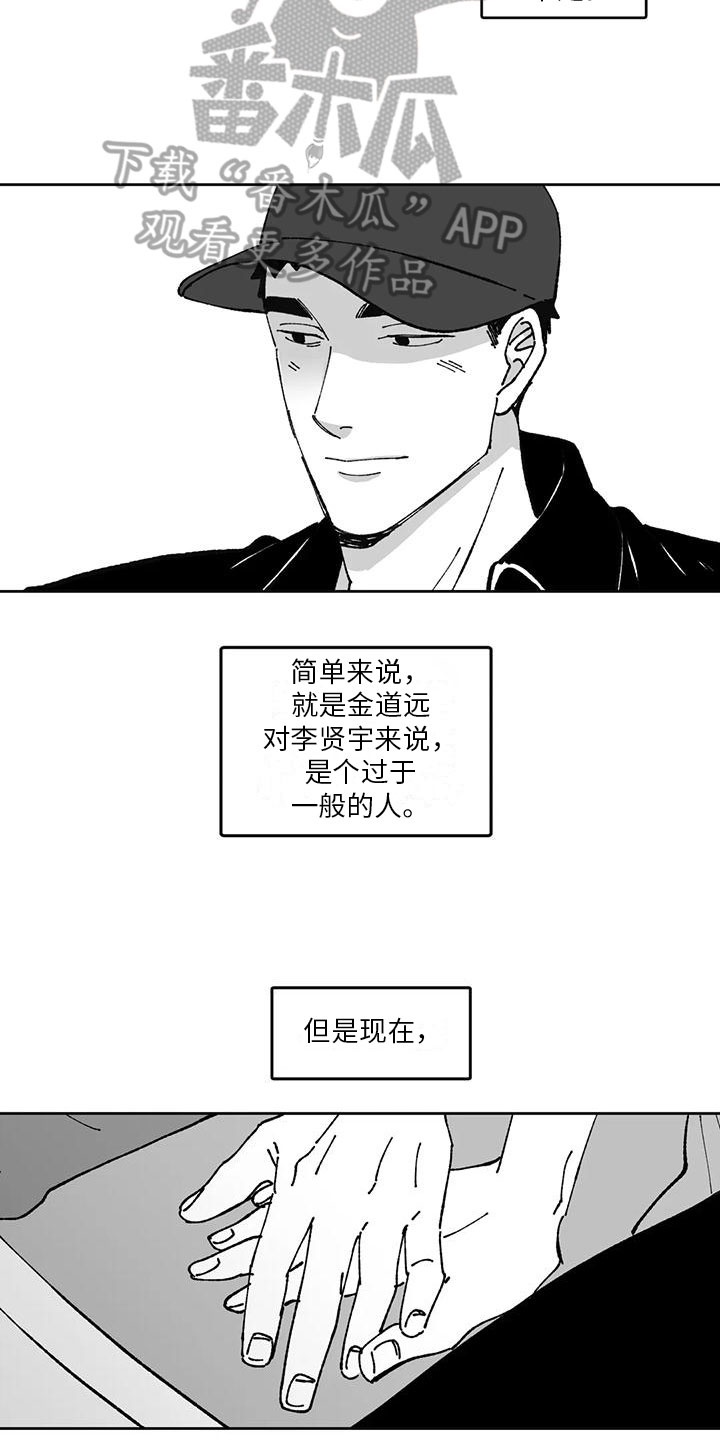 回乡往事漫画,第22章：点燃2图