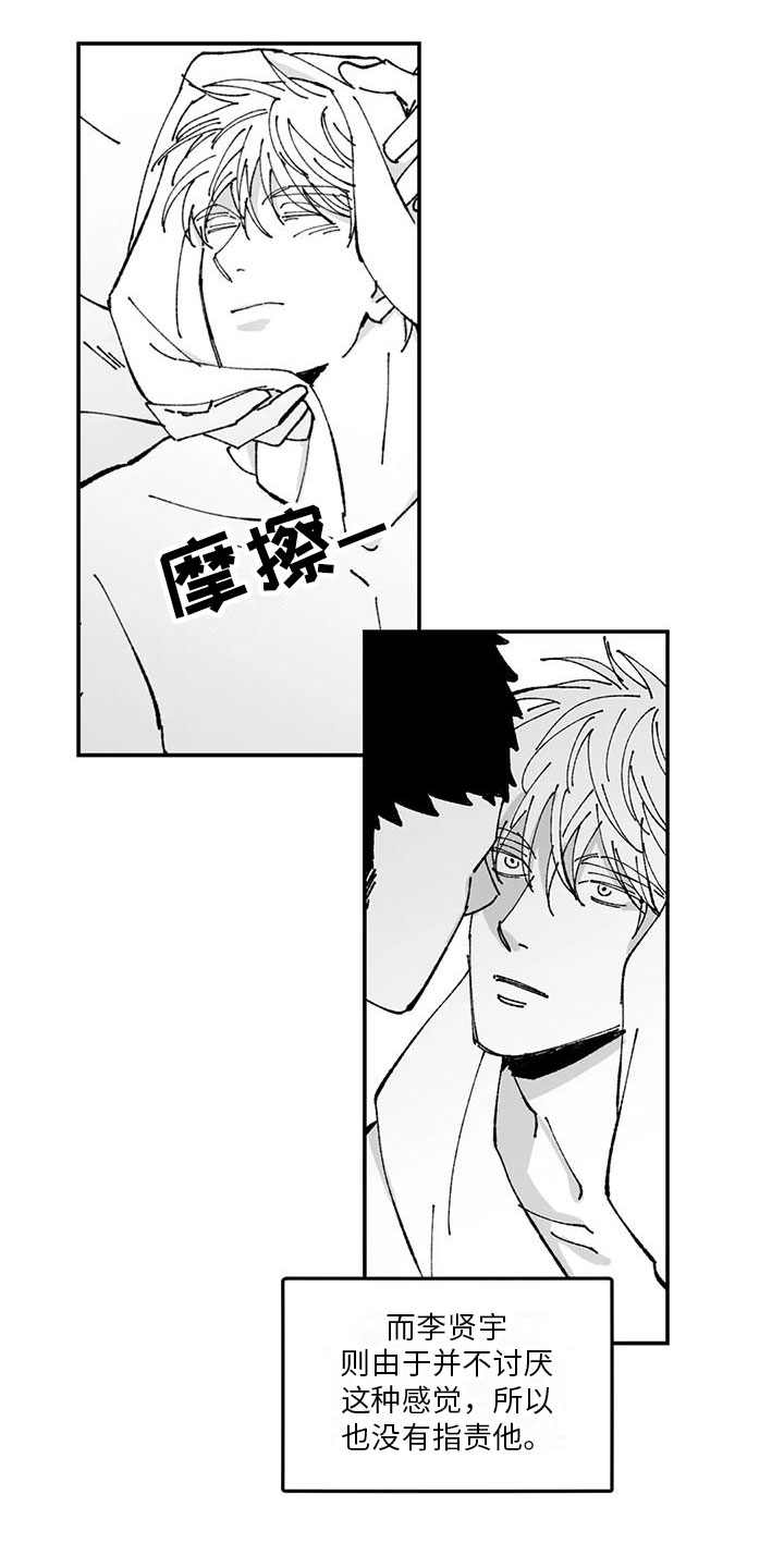 返乡青年漫画,第24章：预习2图