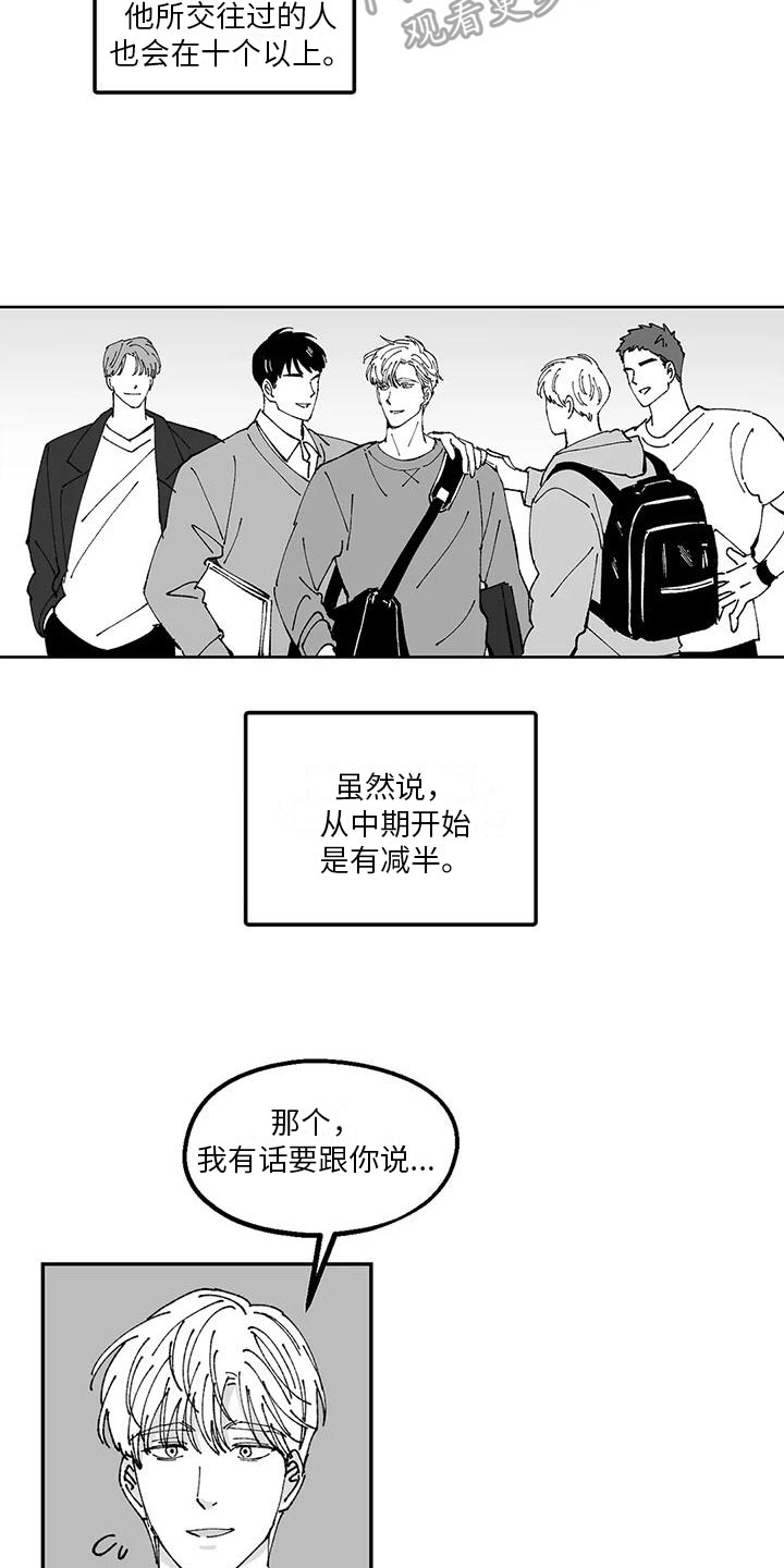 返乡回村故事漫画,第21章：恋爱观1图