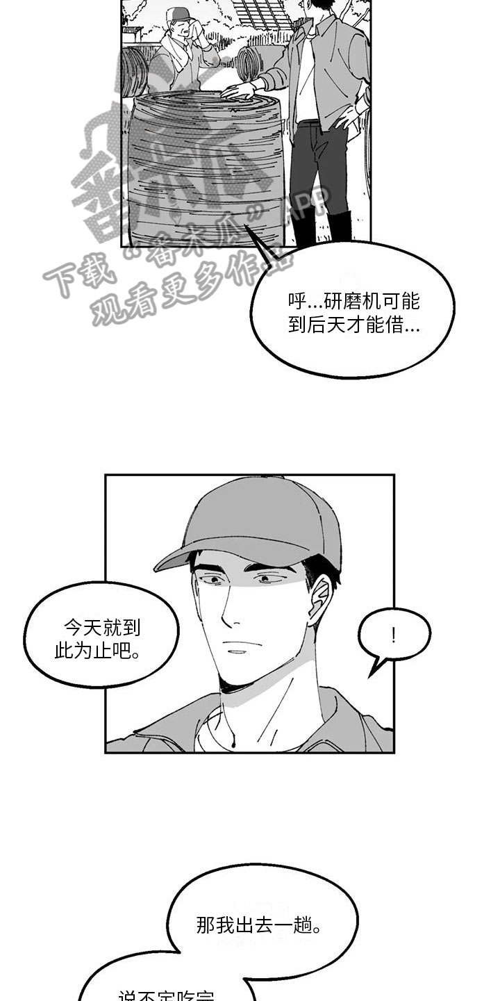 返乡记二狗完整版漫画,第29章：真话1图