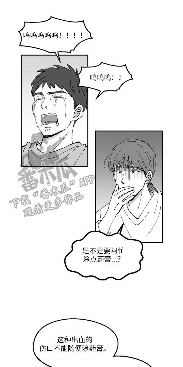 返乡往事漫画,第28章：最衰的一天1图