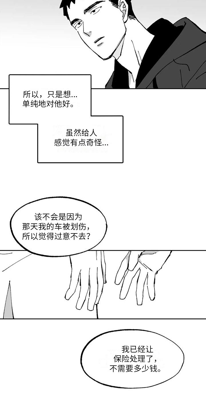 返回舱漫画,第7章：心烦意乱2图