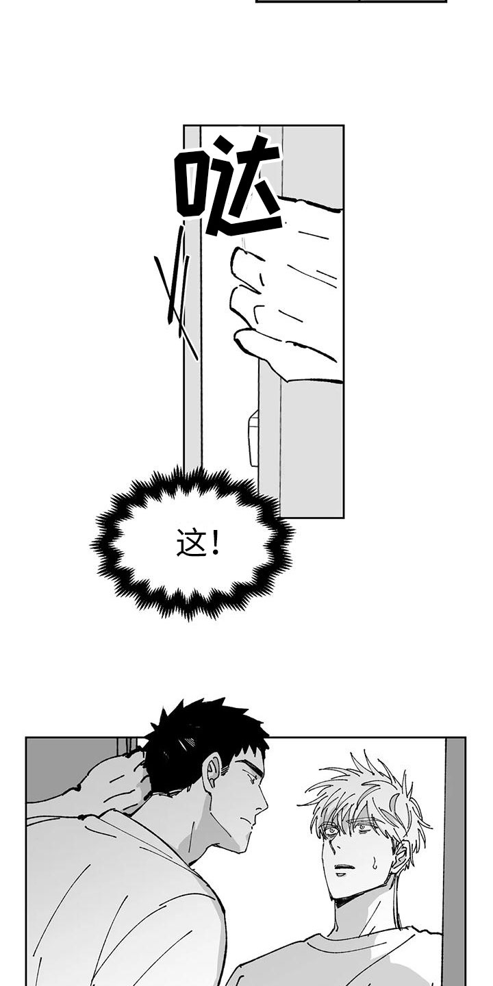 返乡故事实践漫画,第15章：痕迹2图