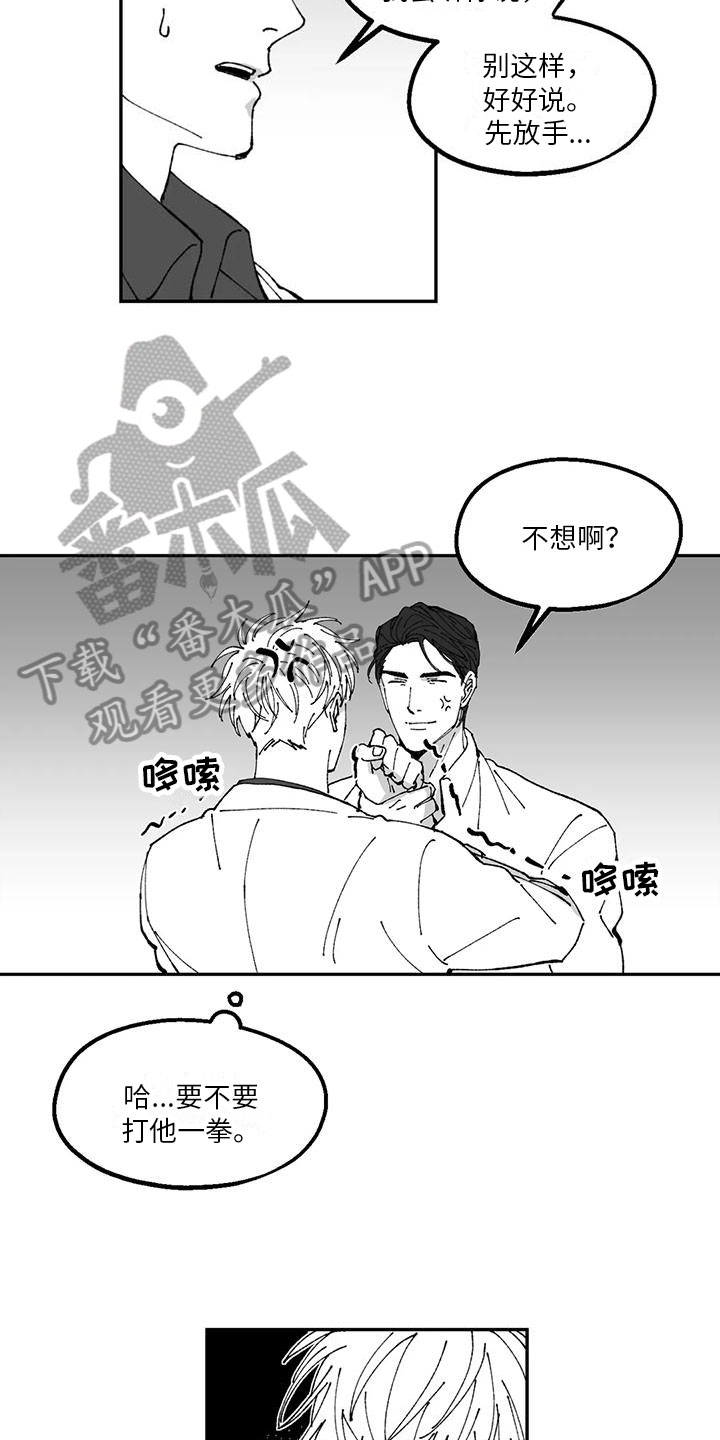 寂静返乡的往事漫画,第31章：介绍2图