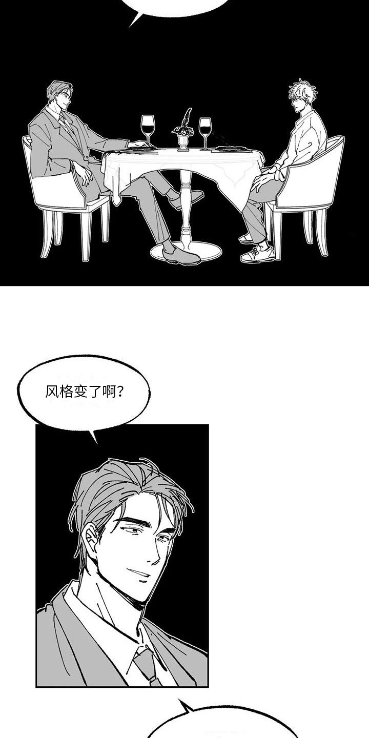 返乡记二狗完整版漫画,第11章：解释2图