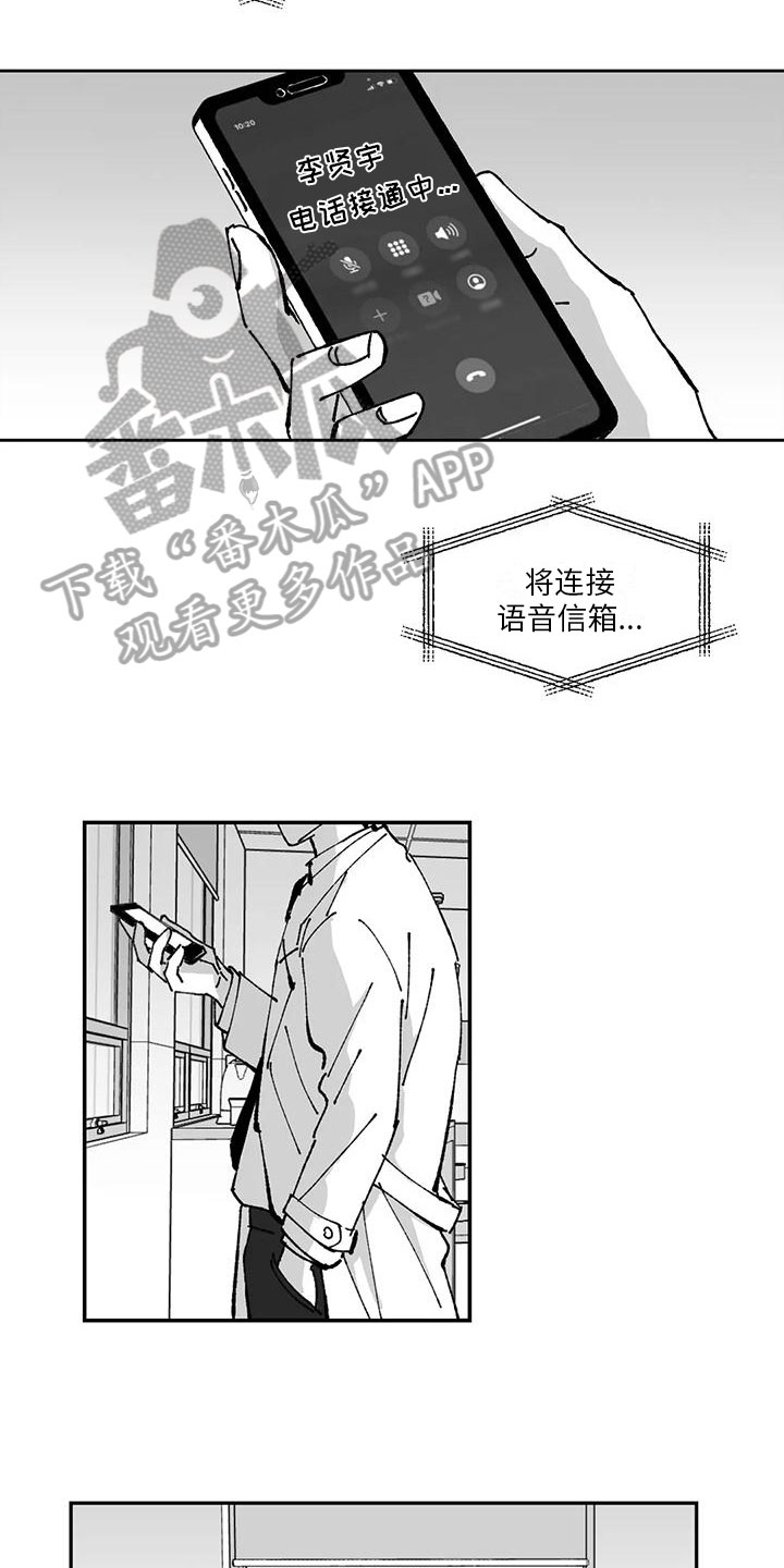 返璞归真漫画,第26章：优点1图