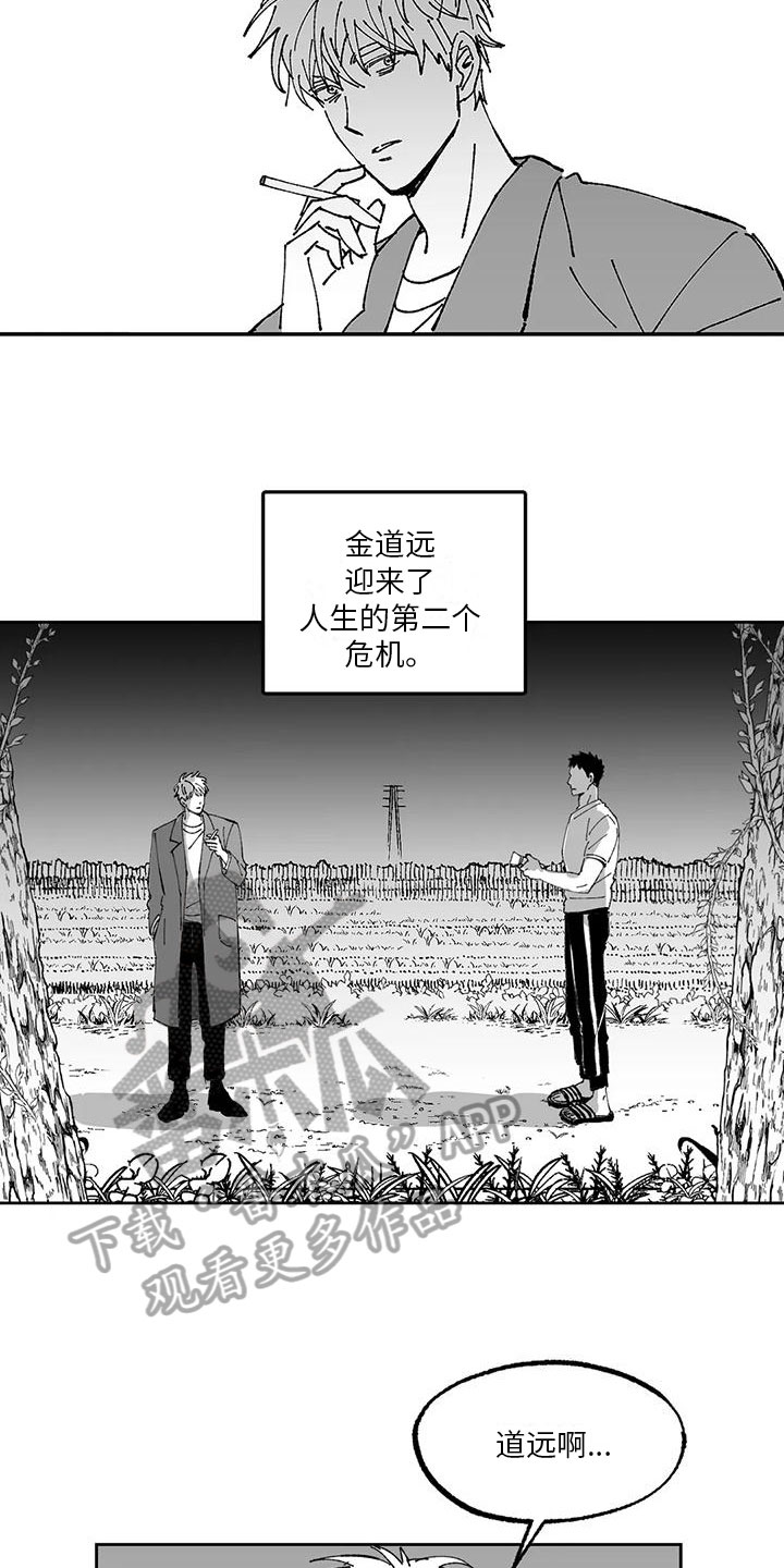 返城年代电视剧漫画,第5章：积极2图