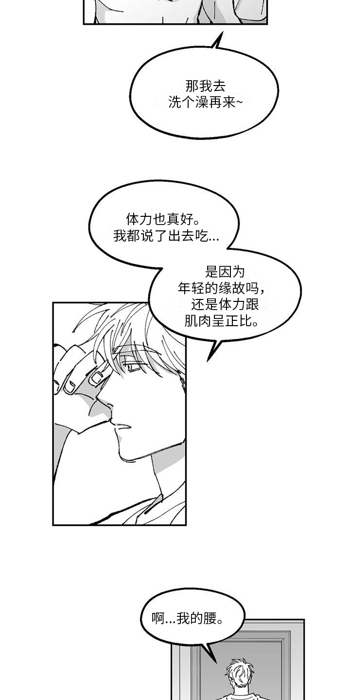 返回舱着陆全过程漫画,第26章：优点2图