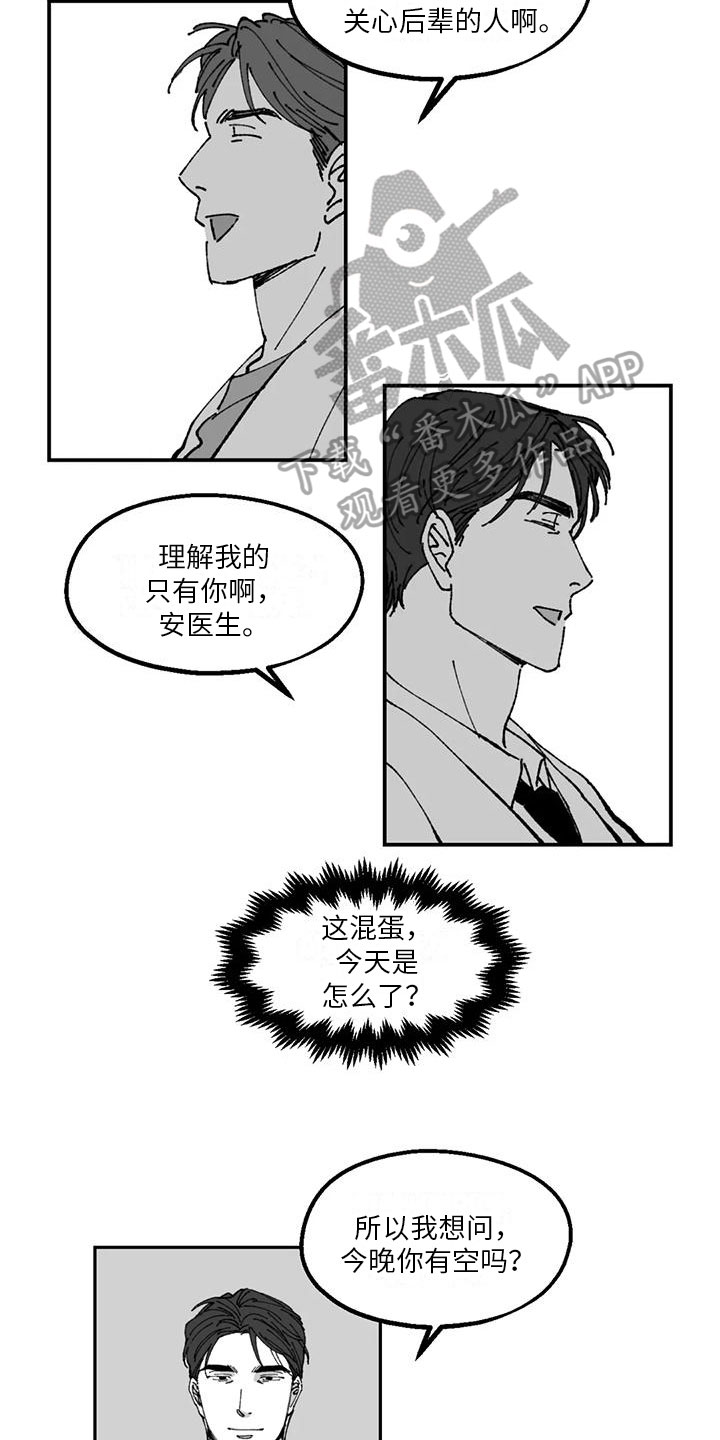 返乡纪事漫画,第27章：私事1图